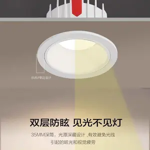跨境防眩射灯护眼酒店无副光斑Ra98全光谱嵌入式筒灯超麦无主灯