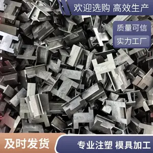 丰顶 PP打包护角 聚丙烯注塑加工 非标开模注塑成型