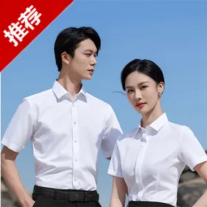 定做职业工装白衬衣企业办公正装衬衫 高档纯棉免烫短袖衬衫