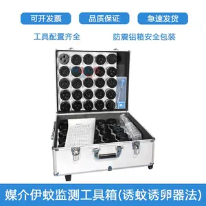 诱蚊诱卵器法伊蚊媒介监测工具箱户外伊蚊密度监测布雷图指数