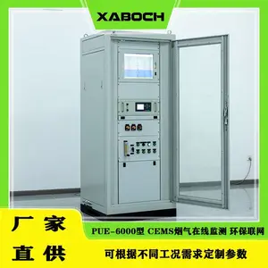 博纯PUE-6000紫外差分CEMS系统 SO2/NOx烟尘在线监测 环保联网