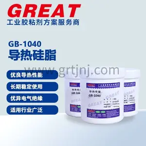 铬锐特 GB-1040导热硅脂 耐温-50~230℃ 绝缘导热