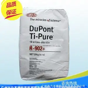 美国杜邦R902+钛白粉 金红石型 高光泽度 超耐候性