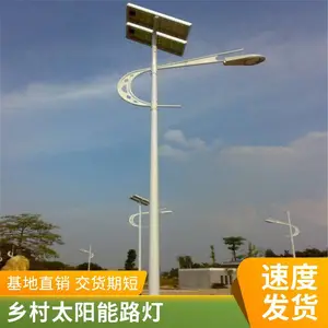 铭筑 美丽农村太阳能路灯 海螺臂乡村道路照明 免维护 耐低温