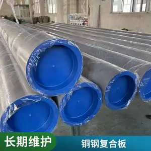 爆炸金属复合板 复合度高 钛/铝/铜/镍钢复合定制