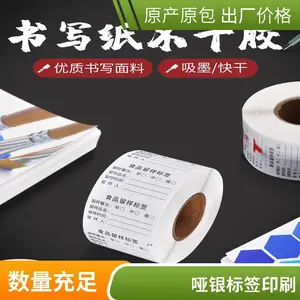 定制贴纸卷筒不干胶印刷透明PVC定做特种纸标签食品瓶贴