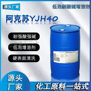 ��˹������칹��LF901 �黯��֬�� ������ϴ ֧��С��װ
