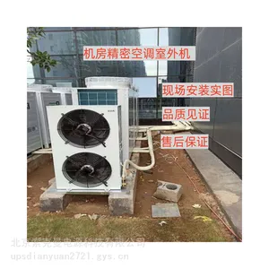 科士达机房空调ST012F恒温恒湿制冷12.5KW机房配套科士达UPS电源