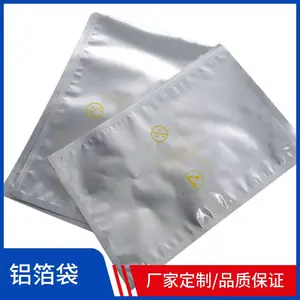 耐高温蒸煮 可加工定制 食品真空包装袋 电子铝箔袋 天第