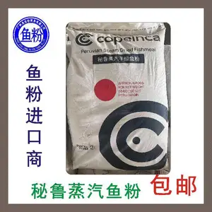 秘鲁进口鱼粉 水产养殖专用 鲈鱼甲鱼料添加 高蛋白65%