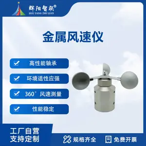 金属机械风向风速仪航空级铝材耐腐蚀性坚固抗电磁干扰测量精度高