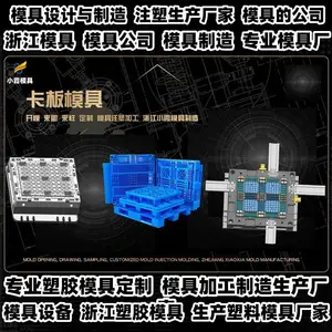 注塑模具订做生产厂家推荐