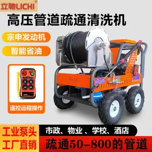 遥控高压管道疏通机汽油物业小区工厂饭店油污下水道疏通清洗机