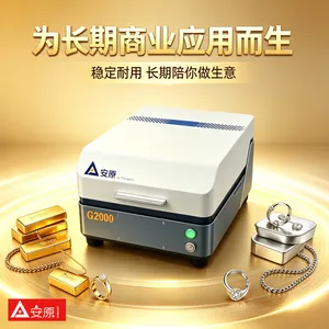 黄金纯度检测仪安原仪器牌G2000无损不损伤样品全封闭防辐射投资金条检测