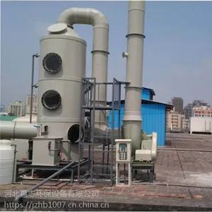 厂家供应4000风量pp喷淋净化塔 净化效***