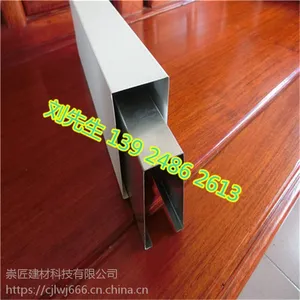 佛山崇天匠销售粉末铝方通定制