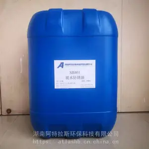 厂家供应出口级脱水防锈油SH401可直接往里面倒水检验脱水性能-湖南阿特拉斯