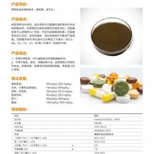 食品甘氨酸亚铁生产工厂