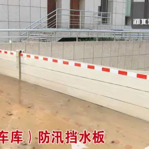 地铁口挡水板_插接式防汛挡水板图片_车库防淹挡水板供货商