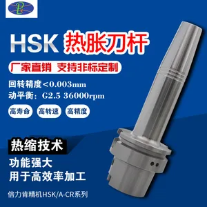 专业生产hsk63a拉刀系统热缩刀柄规格系列