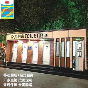 商丘泡沫封堵移动卫生间 生态环保厕所效果图设计 豪华智慧移动厕所厂家定制