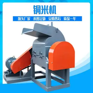 销售杂线废铜线分离机 小型干式塑料刀片破碎机 800重型铜米机设备