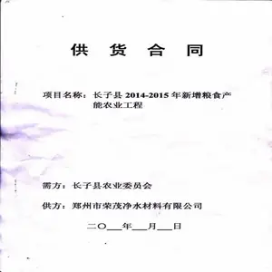 绥化水处理原料硫酸亚铁 河南硫酸亚铁生产厂商