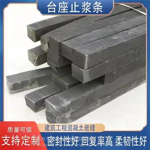 台座止浆条预制梁T梁方形止浆条带聚乙烯闭孔泡沫条板实心泡沫条