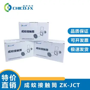 ZK-JCT���ýӴ�Ͳ ǿ�ȽӴ�Ͳ ���ԽӴ�Ͳ �ÿ�ҩ������