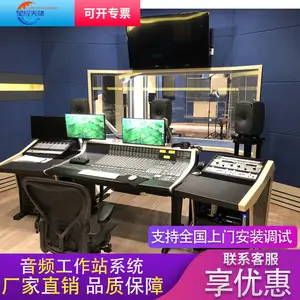 录音棚音频数字模拟混音器专用工作站私人影院音乐教室琴房建设