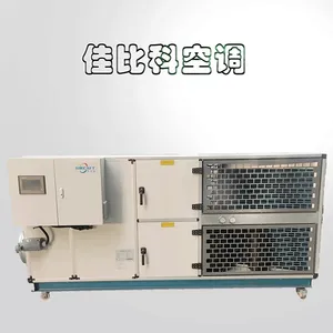 生产供应直膨式空调机组,移动实验室净化空调一体机
