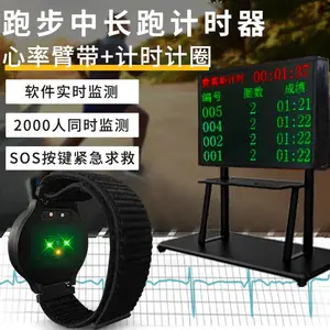心率监测型跑步计时器测试仪智能跑步专用芯片计时计圈器系统考核