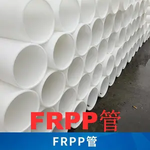 供应玻纤增强聚丙烯FRPP管 DN200 SN8