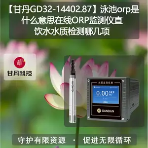 ���ʵ�GD32-14402.87��Ӿ��orp��ʲô��˼����ORP�����ֱ��ˮˮ�ʼ���ļ���