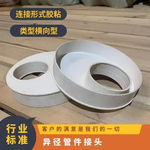 ���PVC��ˮ���۹ܼ� �쾶����75/50 110/ PVC-Uƫ�Ĵ�Сͷ�쾶
