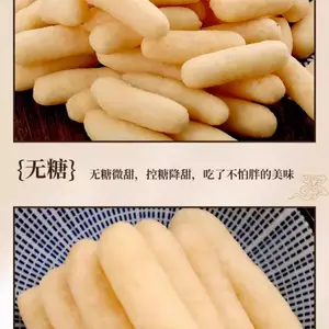 江米条