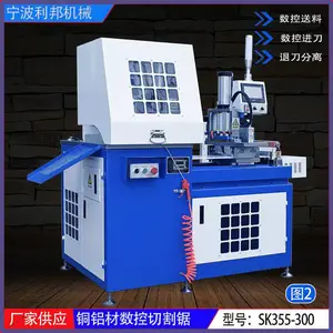 利邦机械数控铜铝材锯床圆锯机铝下料机铝材开料锯