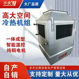 ���Ͳֿ�ⷿ/����ά�޻���/�������ĸߴ�ռ�ͨ�繩ů�豸