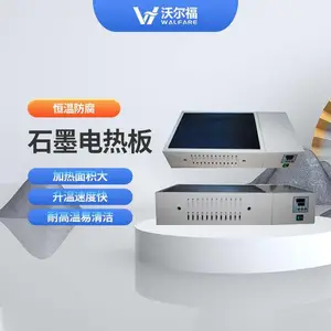 石墨电热板 恒温防腐加热板 数显温控防腐加热