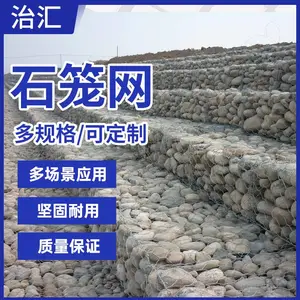 供应 石笼网 11*13-3拧 普锌2.5 2*1*0.3 河道治理