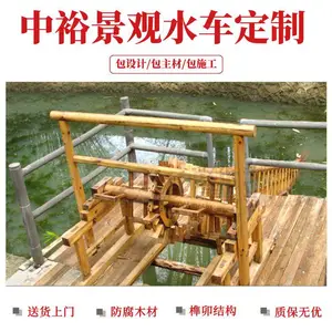 中裕木艺防腐木摆件户外大型仿古乡村建设园林景观手摇水车定制
