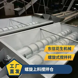 木屑颗粒机螺旋搅拌仓 碳钢定金,不锈钢 东信花生机械