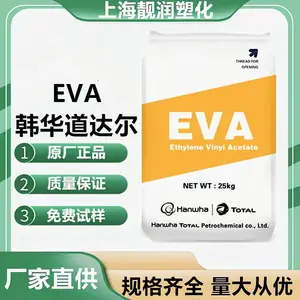 韩国 韩华 EVA 1834 透明塑料粒树脂 热熔级 电线电缆级