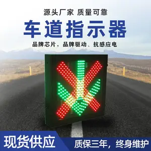 600*600����̼� �շ�վ����� ��������ָʾ�� �����źŵ�