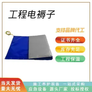 工程电热毯建筑工程冬季解冻保温电褥子桥梁水泥路电加热毯