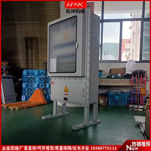 航坤BXK铝合金防爆配电箱定做厂家 含安装底板防爆壳体500*600