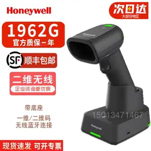 Honeywell霍尼韦尔1962无线扫描枪锂电池 蓝牙扫码枪电池