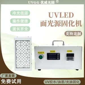 便携式紫外线固化灯 UV灯365nm395nm 紫光风冷式220V紫外光固化机