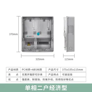 户外防水单相透明塑料ABS/PC单户电表箱家用电箱明装220电表盒1户