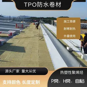 TPO融合瓦有哪些优势? TPO热塑性聚烯烃金属板厂家